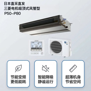 日本直邮三菱电机2匹吸顶式 商用空调超薄ZR系列单相200V 风管型