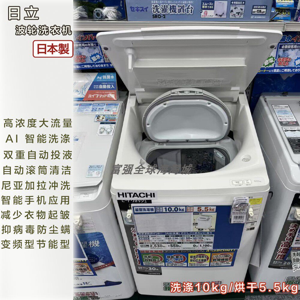 日本进口日立26年旗舰款10公斤波轮洗烘一体洗衣机BW-DX100M