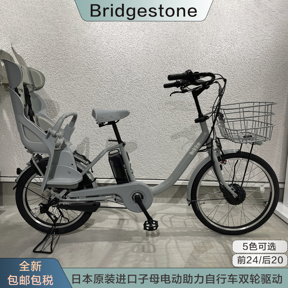 日本直邮普利司通内3速子母电动自行车双轮驱动自动充电bikke mob