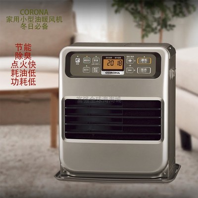 CORONA家用小型油暖风机