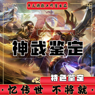 经典神武鉴定有元神裙服修复传世单机版传奇世界PC服务端一键网单