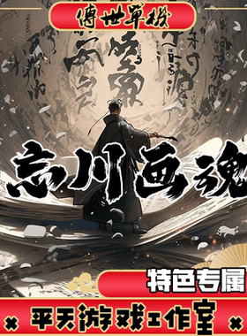 忘川画魂单职业专属 传世单机版传奇世界PC服务端  一键安装 网单