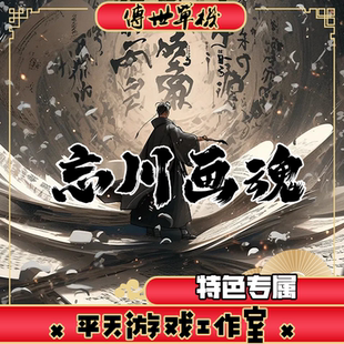 忘川画魂单职业专属 传世单机版传奇世界PC服务端  一键安装 网单