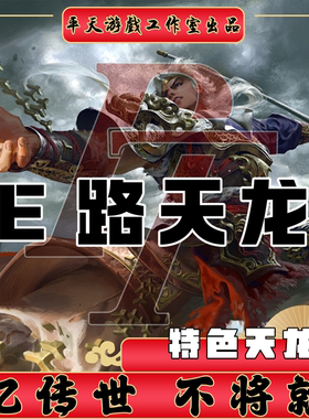 E路天龙特色鉴定开箱版本 传世单机版传奇世界PC服务端 一键网单