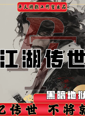 江湖传世黑暗地狱特色修复 传世单机版传奇世界PC服务端 一键网单