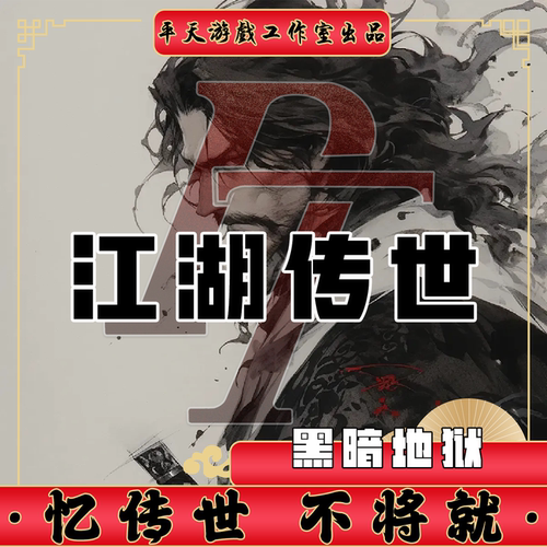 江湖传世黑暗地狱特色修复 传世单机版传奇世界PC服务端 一键网单