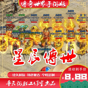 传奇世界手游 非无限元宝蟠龙复古传世耐玩高爆版安卓手游 非后台