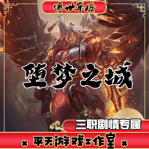 STEAM传世单机版传奇世界PC
