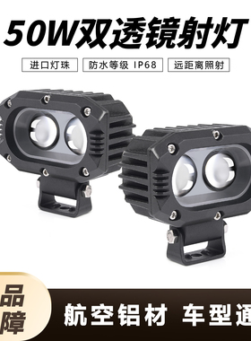 MICTUNING汽车LED射灯超亮铺路外置强光车顶透镜聚光越野摩托车