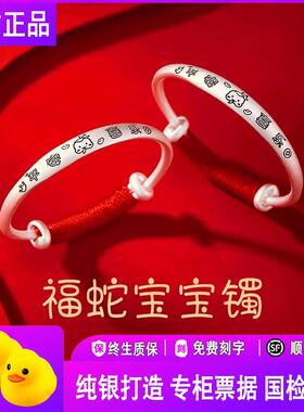 正品宝宝银手镯S9999足银龙蛇兔婴儿童银镯子纯银小孩满月周岁礼