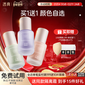 透真隔离霜遮瑕控油三合一妆前乳提亮肤色素颜霜旗舰店官方正品