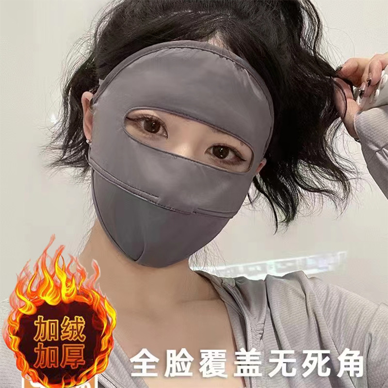 秋冬季加绒保暧面罩女脸基尼加厚透气全脸防晒骑车男防风防寒口罩
