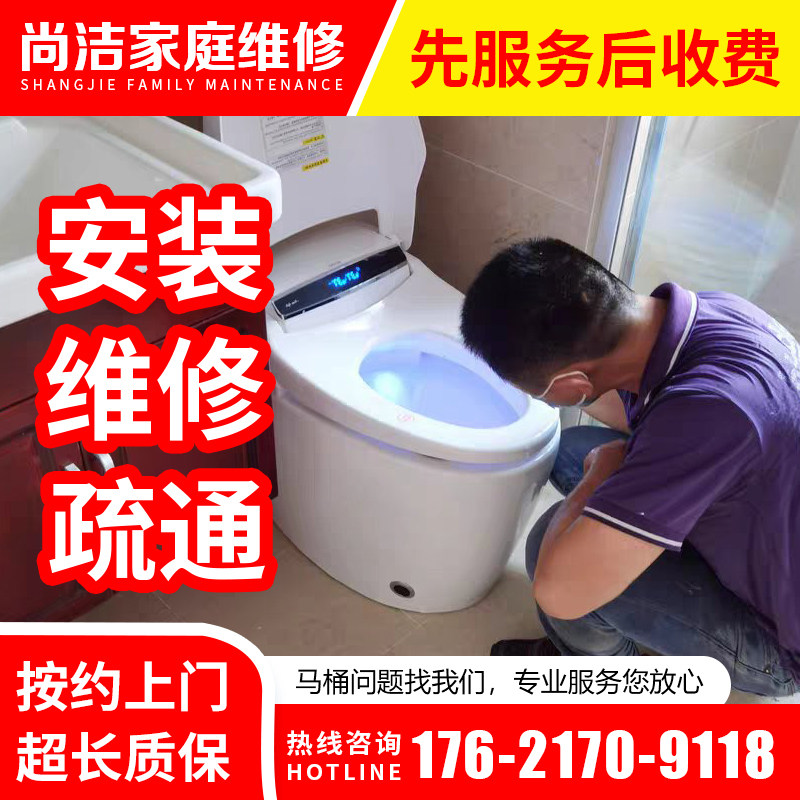 上海上门马桶安装服务马桶拆旧马单项安装