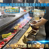 无烟净化烧烤车商用摆摊移动烧烤油烟净化一体机商用烧烤炉烧烤架
