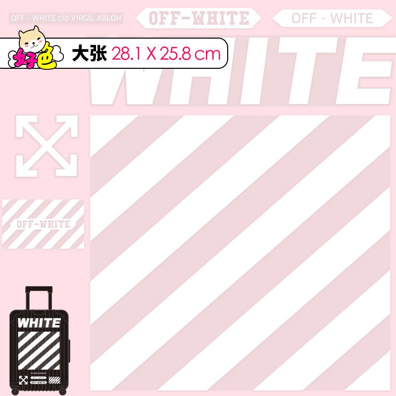 透明大张offwhite品牌登机贴纸