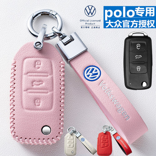 大众polo波罗高档可爱钥匙套专用