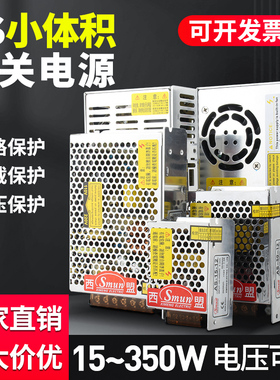 AS-350W-24V15A直流开关电源盒220V转12V变压器模块监控150W10A5V