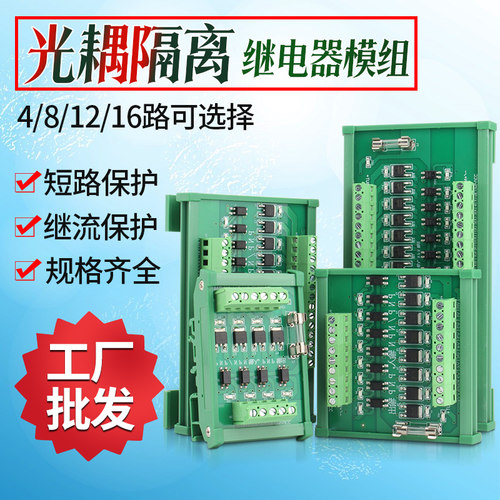 PLC放大板4/8/12/16路通用型