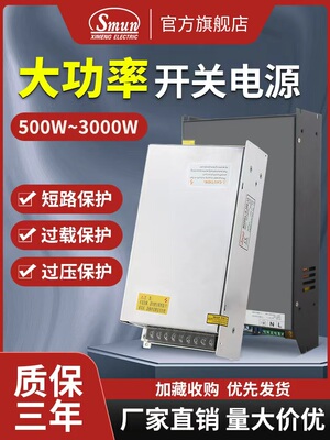 220V转24V大功率开关电源恒流直流变压器1000W220V转12VAC变DC24V