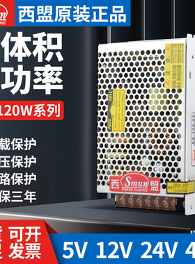 AS-120W小体积开关电源12V10A/15V8A/24V5A/48V2.5A可选AS-120-12
