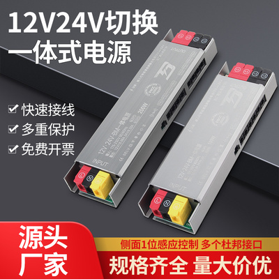 小体积衣柜橱柜电源220V转12V24V