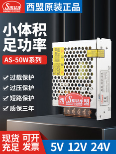 50W小型开关电源12V4.2A 24V2.1A可选变压器As