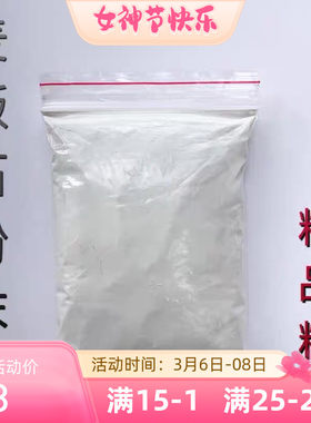 纯天然麦饭石粉末超细腻压疮消炎止血多功能矿物质粉保健美容