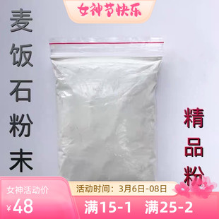 纯天然麦饭石粉末超细腻压疮消炎止血多功能矿物质粉保健美容