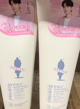 阿道夫260g焗油宝送隆力奇护手霜