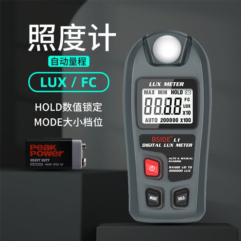 数字照度仪光照度测试仪L1高精度测光仪照度计亮度检测仪流明
