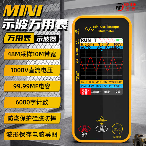 示波器电工专用图形万用表二合一BSIDE OS1手持式数显小型万用表