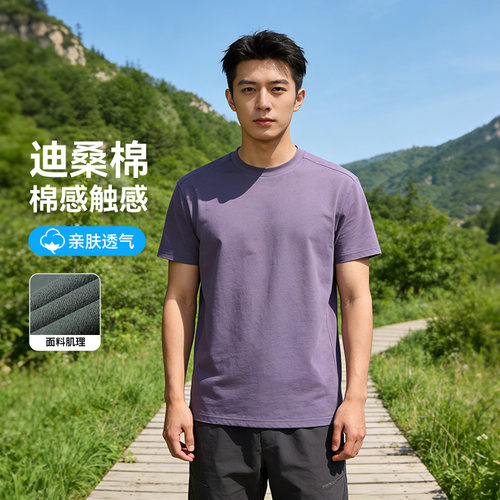 PSM春夏迪桑棉速干透气圆领短袖T恤06633250A8606