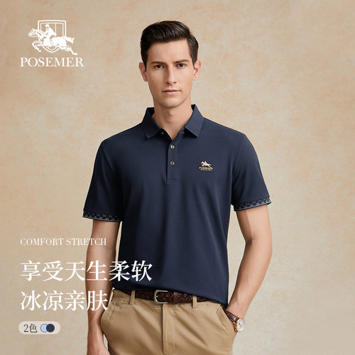 亲肤舒适短袖T恤Posemer/堡马