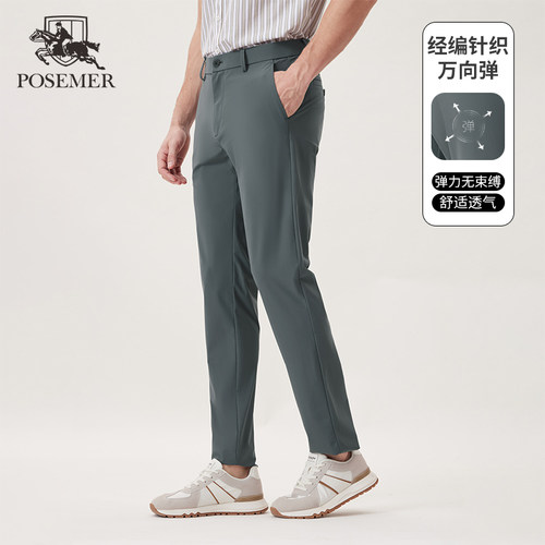 Posemer/堡马百搭弹力舒适休闲裤