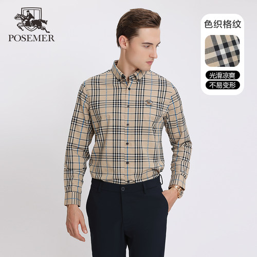 Posemer/堡马翻领长袖衬衫