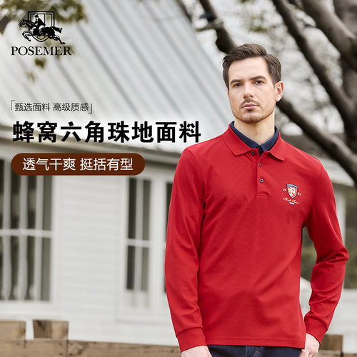 Posemer/堡马男士翻领长袖POLO衫红色商务休闲透气纯棉T恤