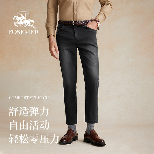 Posemer/堡马2023春季商务牛仔裤