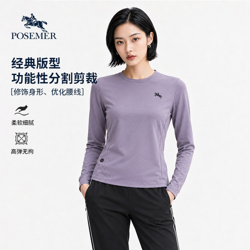 Posemer/堡马户外运动风长袖T恤女修身透气功能性分割剪裁打底衣