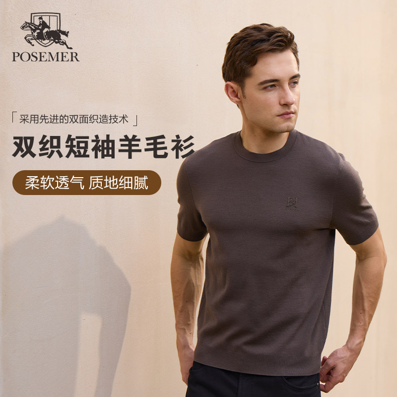 Posemer/堡马双织短袖羊毛衫男商务通勤圆领针织衫保暖套头毛衣