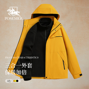 Posemer/堡马2025秋冬新品男士一衣多穿三合一防风保暖舒适外套