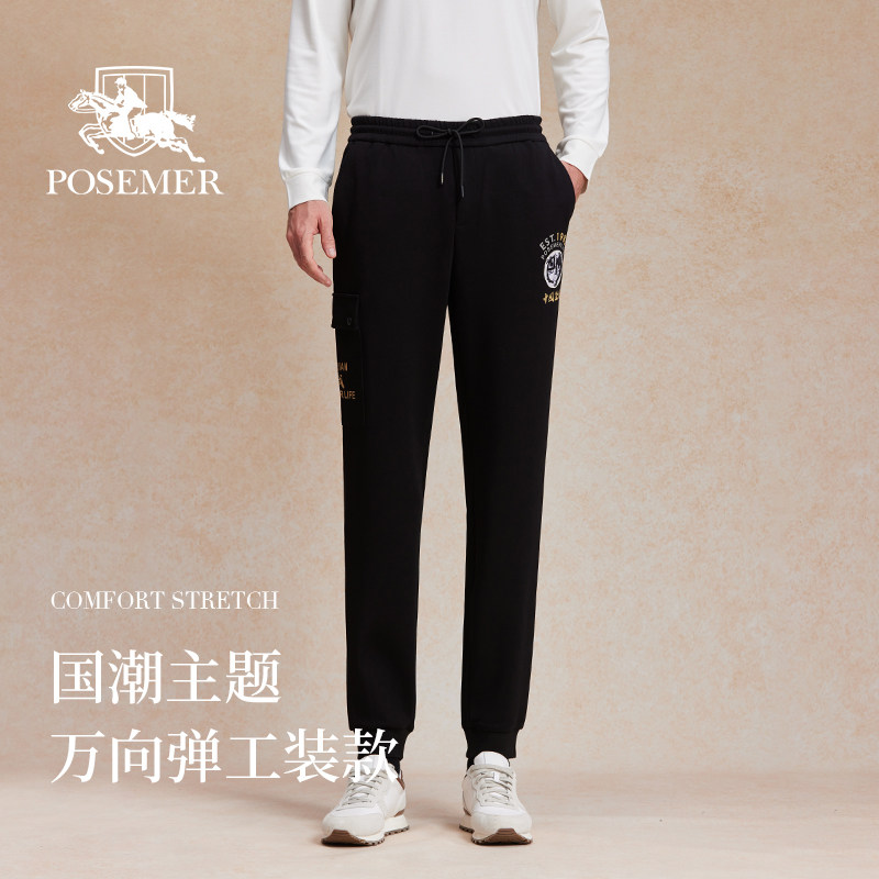 Posemer/堡马25新款慢跑裤简约百搭柔顺亲肤弹力舒适运动日常必备