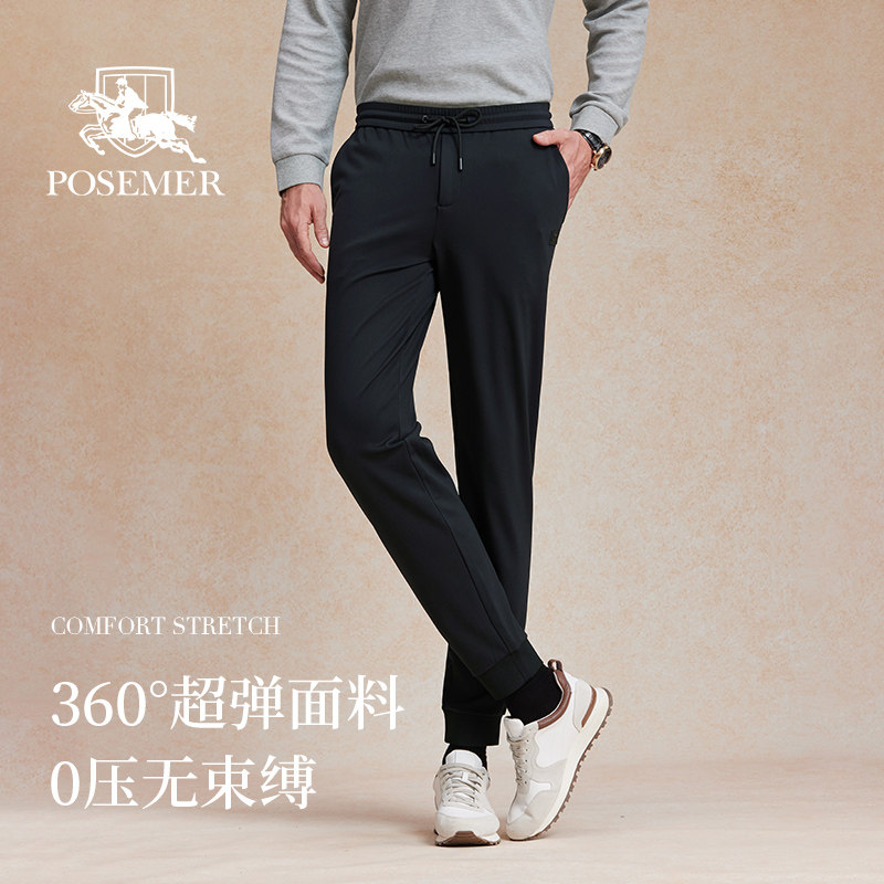 Posemer/堡马男士慢跑裤运动裤简约百搭时尚有型柔软顺滑弹力舒适