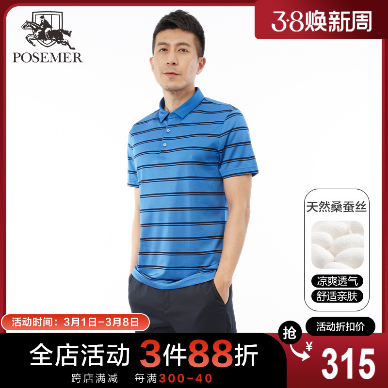 Posemer/堡马春夏新款男装短袖T恤衫时尚翻领条纹POLO衫舒适透气