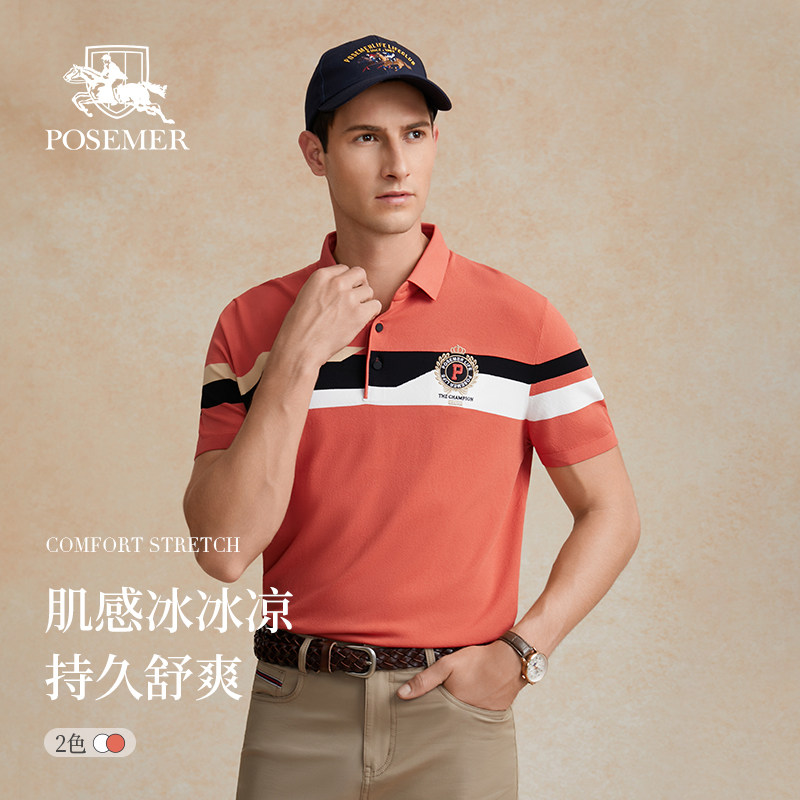Posemer/堡马2025春季新款高端男装短袖针织衫凉感冰岛纱短袖T恤