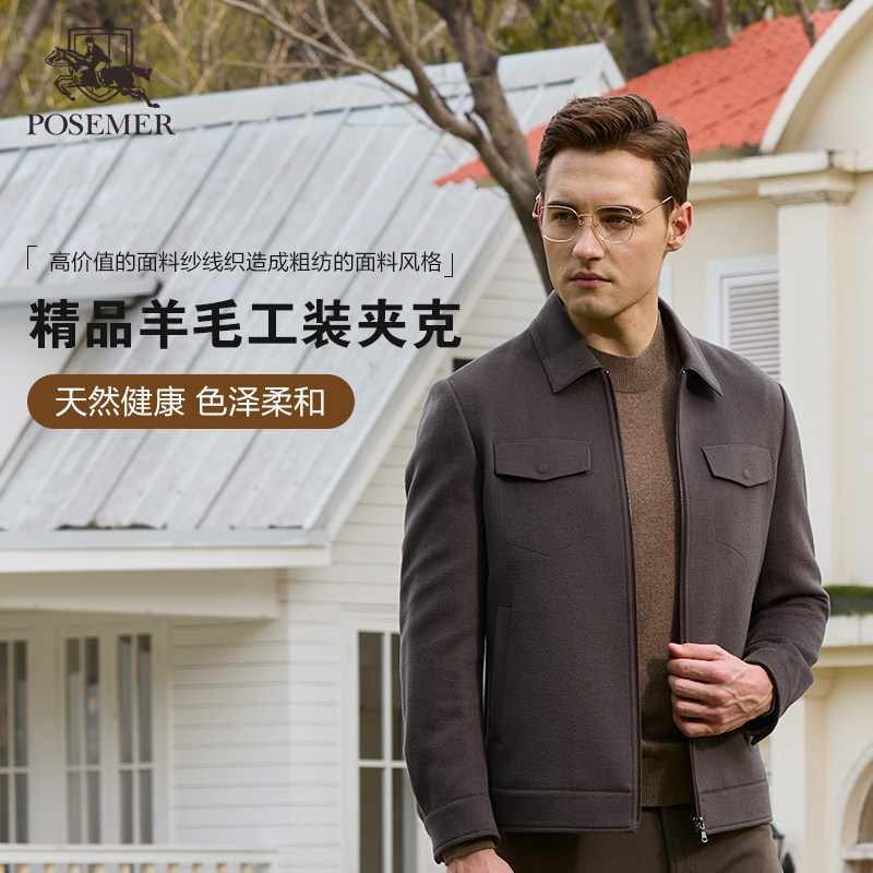 Posemer/堡马轻奢羊毛翻领夹克男商务休闲经典外套保暖