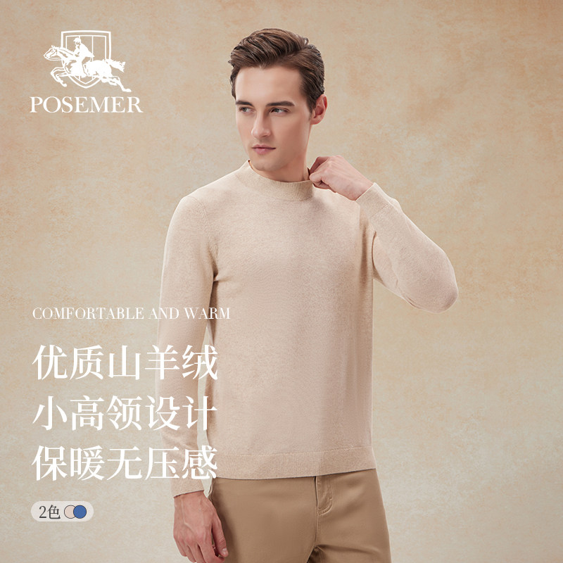 Posemer/堡马羊绒衫保暖舒适