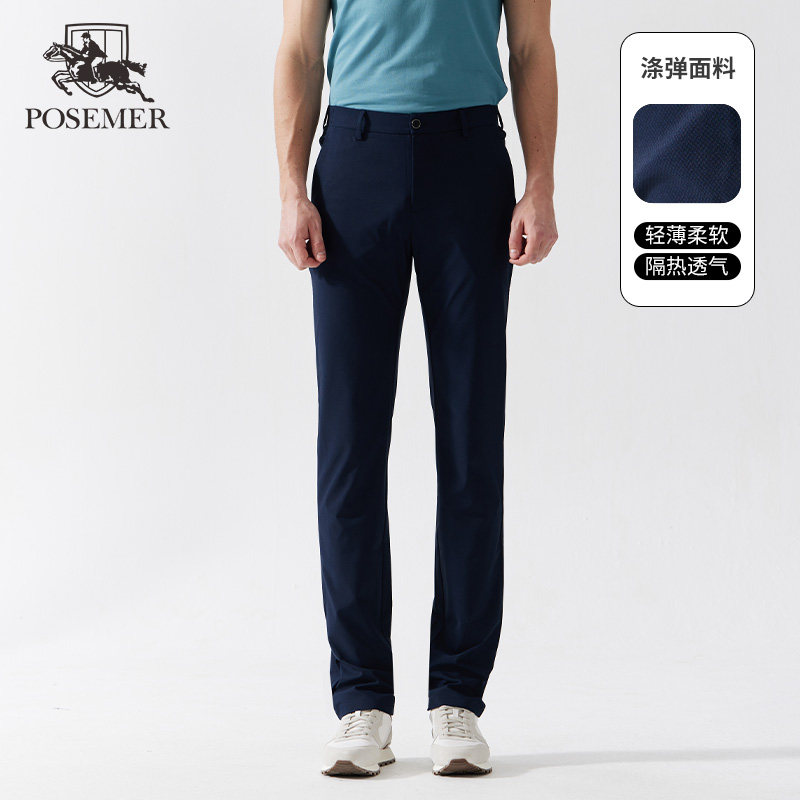 Posemer/堡马夏季新款清凉透气长裤干爽舒适轻薄柔软休闲裤