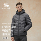 柔暖零压轻薄羽绒服保暖升温锁温潮流时尚 PSM2025秋冬新款 男士
