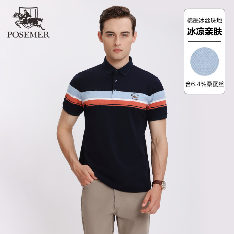 Posemer/堡马26时尚新款POLO衫中年男士魅力之选高端大气商务休闲