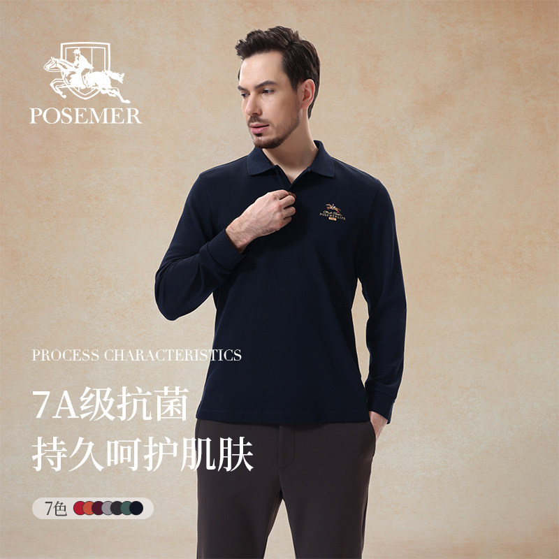 Posemer/堡马2026新款轻柔舒适7A抗菌男士长袖T恤商务POLO棉男装